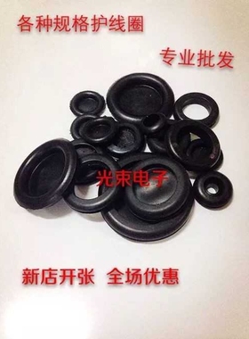 Q25双面单面护线圈 橡胶圈 护线环 穿线圈 密封圈 出线圈 黑色
