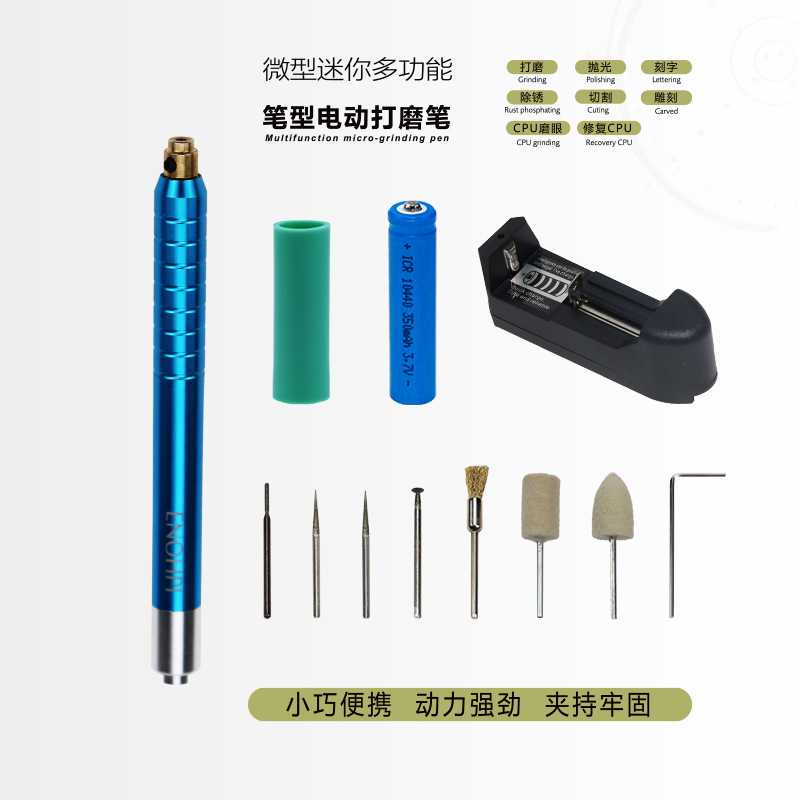 新款迷你小型笔式电动打磨机 美甲文玩IC芯片打磨抛光刻字小电磨