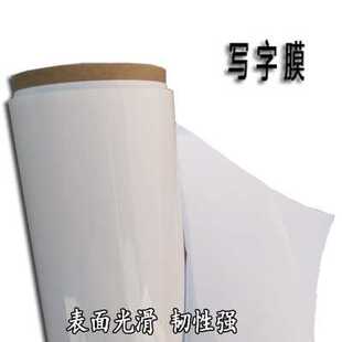 白板写字膜书写膜易擦写pet乳白膜会议室办公/教学自粘乳白写字膜