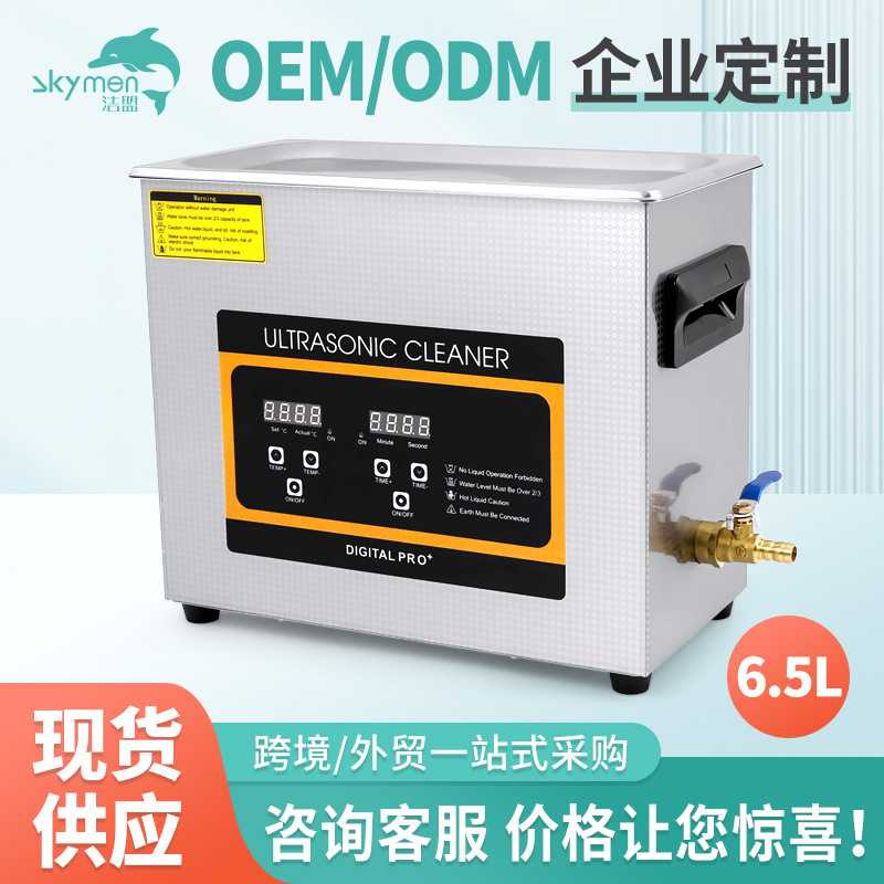 超声波清洗机五金3d模型模具树脂小型喷嘴清洁器定制3D打印头清洗