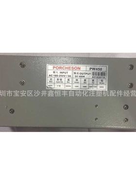 全新原装PORCHESON宝捷信立式机PS660BM电脑用的PW300电源盒