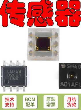 只销原装 IPS2550DE1R 位置传感器 TSSOP-16-EP