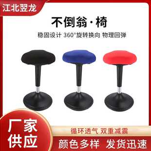 摇摇椅酒吧椅人体工学护腰椅balance chair wobble stool，
