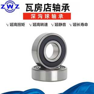 高精度 6021 包邮 高速 2RS 6022 深沟球轴承 瓦房店