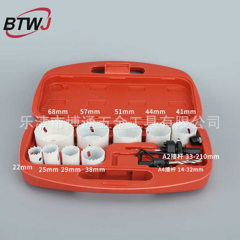 塑料板石膏板扩孔器双金属开孔器套装孔距组套9PC木工开孔器