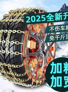 东风风行T5 215/60R17 215/55R18汽车轮胎雪地防滑链加粗铁链