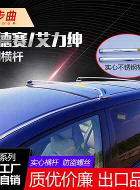 奥德赛艾力绅汽车横杆行李架不锈钢防盗防滑改装专用车顶原厂横杠