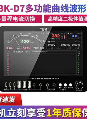 TBKD7曲线电流表汽车钥匙频率测量简易示波器二极管档充电检测表