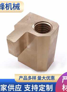 精品铜螺母T68型来图定来样 卧式镗床系列螺母3190 厂家直供量大