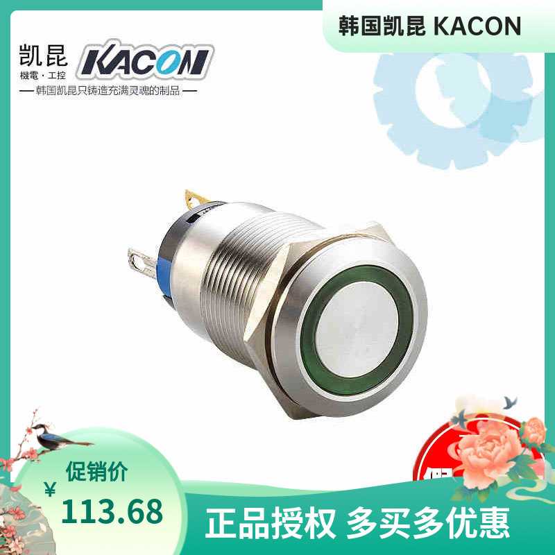 凯昆KACONΦ22mm防水金属按钮环状蓝色带灯平钮自锁T22-371PB/D4