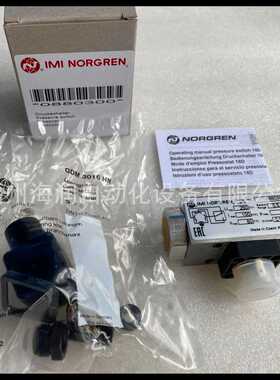 0880300压力开关0880334 0880380 IMI Norgren诺冠 价格面议