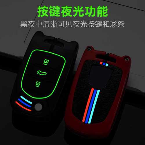 适用宝骏车钥匙套宏光MINI/Nano/EV/730/510/310/360/E200/S3征途