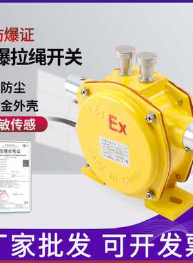 防爆双向平衡拉绳开关BKLT2-2大手动 BKLT2-II防爆安全拉线开关