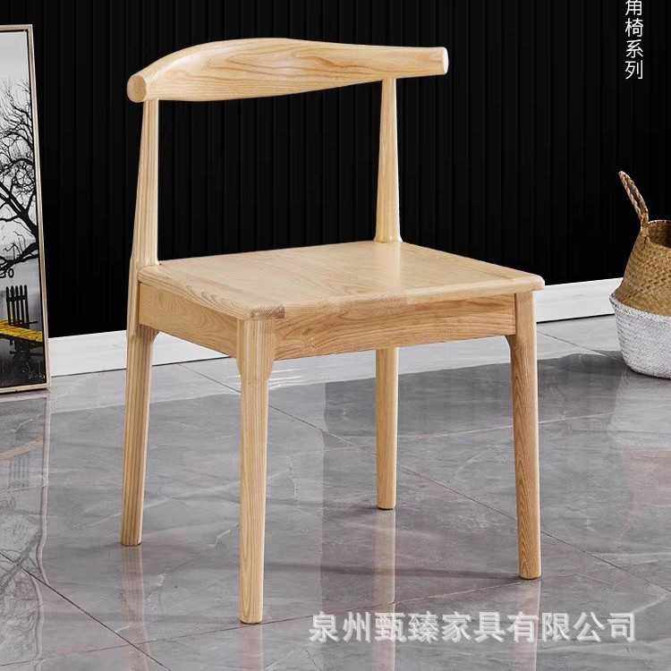 北欧实木大牛角椅书房洽谈室专用靠背椅饭店餐厅家用餐椅椅子凳子,电子元器件市场,其它元器件,淘宝优惠券,粉丝福利购,淘宝优惠卷
