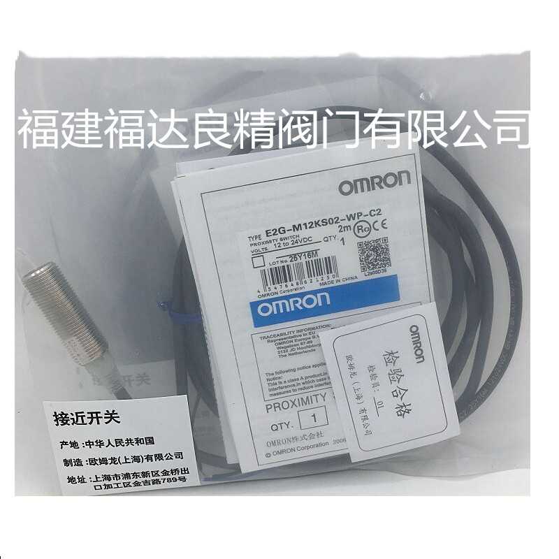 欧姆接近开关龙E2B-M18LS08-WZ-B1、E2B-M18LS08-WZ-C1