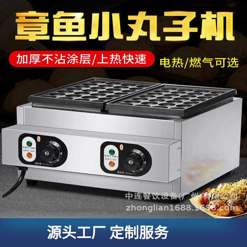 中连电热单头鱼丸炉三板章鱼小丸子机器商用双板章鱼烧虾扯蛋小吃,电子元器件市场,其它元器件,淘宝优惠券,粉丝福利购,淘宝优惠卷