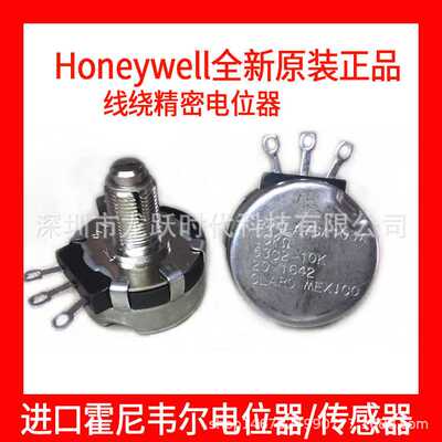 RV4LAYSA502A 53C2-5K CLARO导电塑料电位器Honeywell旋转电位计