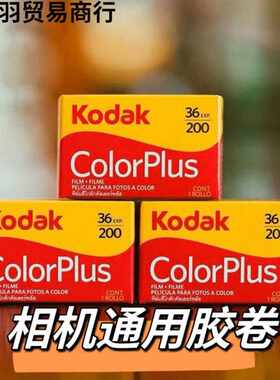 彩色柯达胶卷胶卷负片相机彩卷黑白卷胶卷相机老式其他
