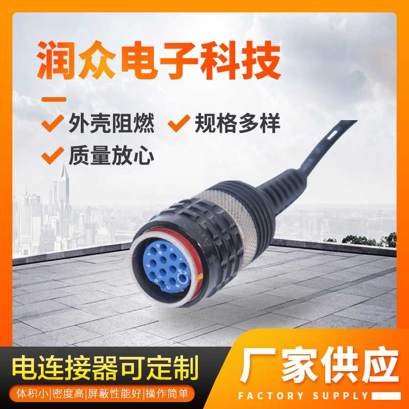 电连接器ECTA-133M-12NSL航空插头 连接插头可按需制作