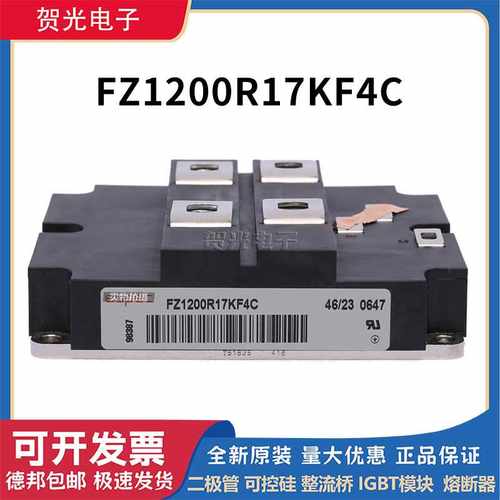 IGBT模块FZ1800R16KF4 /FZ1800R16KF4-S1/FZ2400R17HP4-B29