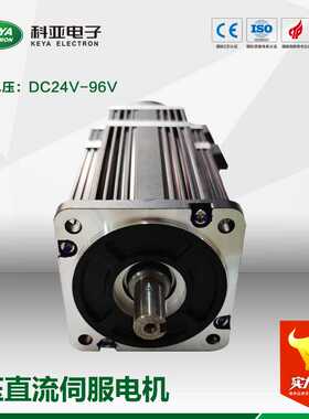 80法兰DC24V/48V  1KW 低压直流伺服电机