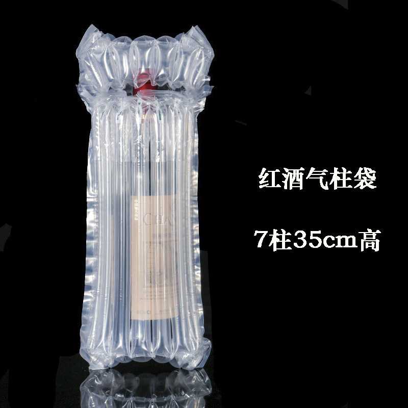 红酒气柱袋7柱35cm气泡柱袋防摔充气柱袋物流快递填充袋高弹抗震