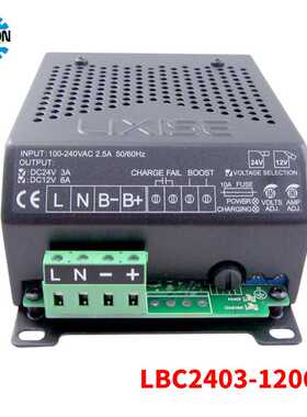 智能充电器LBC2403-1206B/2405B/1208B发电机组蓄电池自动浮充