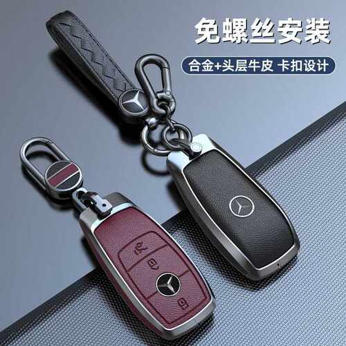适用奔驰钥匙套e级e300l/C级c260l/c200l壳glc/a180l扣gla/glbgle