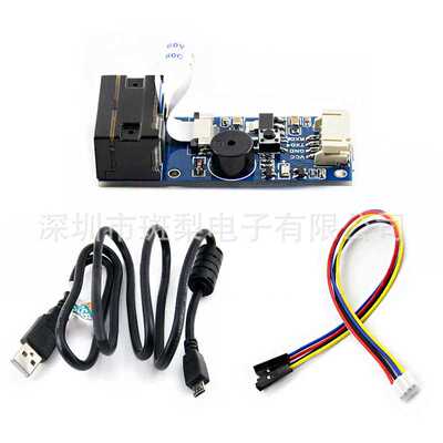 Barcode QR扫描识别模块 条形码/二维码智能扫描识别快速准确读取