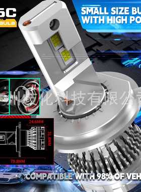 超亮F5C大功率led汽车前大灯h4 h7 9005 9012灯泡远近光灯跨境