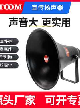 YHC50-10B车载喇叭宣传号角50W高音扬声器户外广播喇叭