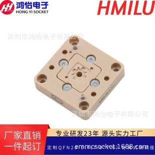 厂家QFN20-0.4(7*7)分离式测试座厂家设计老化夹具烧录测试座直销