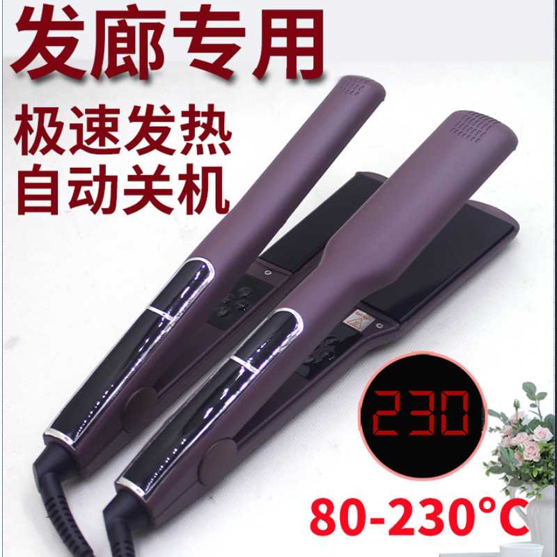 理发店专用调温烫直发器低温电夹板直板夹液晶显示缩毛发矫正夹板