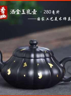 洒金玉乳壶宜兴紫砂壶泡茶壶茶具茶道名家传手工原矿石黄一件代发