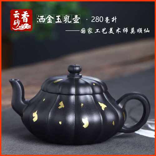 洒金玉乳壶宜兴紫砂壶泡茶壶茶具茶道名家传手工原矿石黄一件代发
