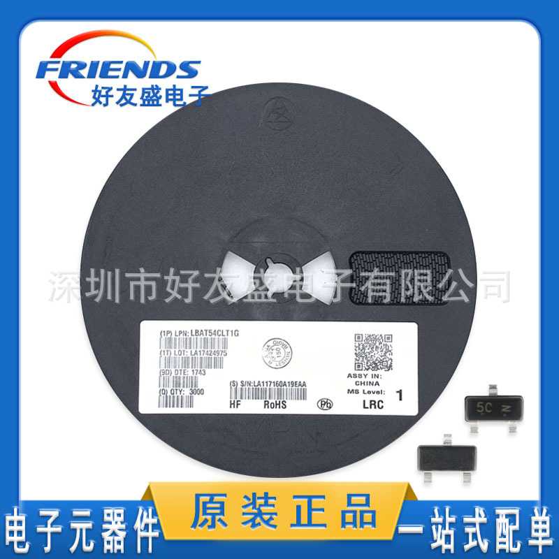 LRC乐山LBAT54CLT1G贴片三极管BAT54C 丝印5C 30V200mA SOT23新货