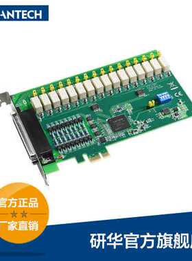 研华 16路隔离数字量输入和16路继电器输出卡PCI-1762-BE