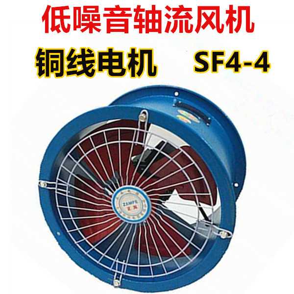 SF4-4低噪音轴流风机管道通风机550W工业排风扇220V380V岗位
