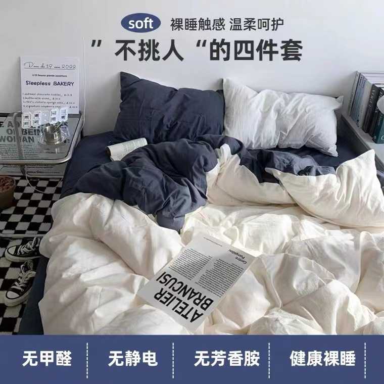 纯色风磨毛水洗棉四件套学生宿舍单品床单被套床笠三件套团购