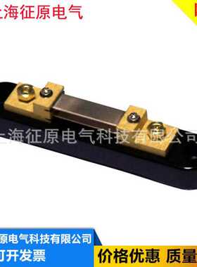 FL2型120A/50mv/100mV/150mV/200mV/300mV/600mV锰铜交直流分流器