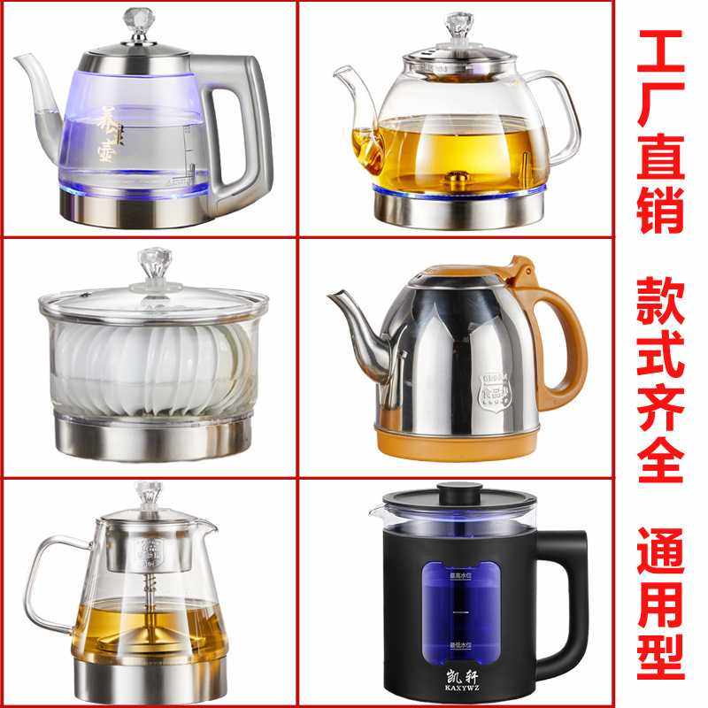 凯轩玻璃壶电热烧水壶配件电茶炉自动上水壶消毒锅煮茶壶茶吧通用