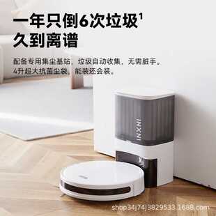 一件代发 以内(INXNI)扫地机器人X1扫拖一体扫地机拖地机自动吸