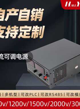 1000V1200V1500V2000V3000V高压直流电源大功率可调电源