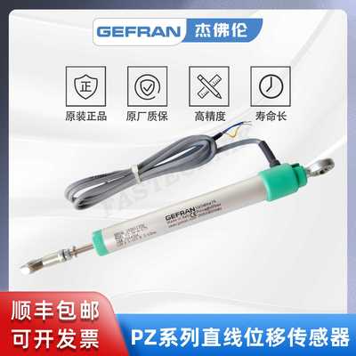 GEFRAN杰佛伦 PZ-34-A-075 圆柱型拉杆电子尺 直线位移传感器