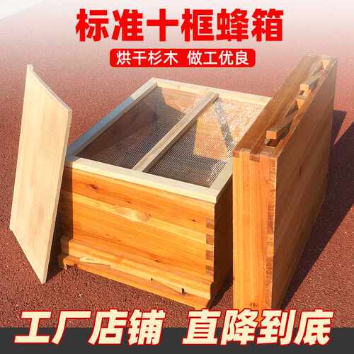 【杉木全套】烘干煮蜡蜜蜂箱 标准蜂桶 防晒蜜蜂桶活框 Bee Hive