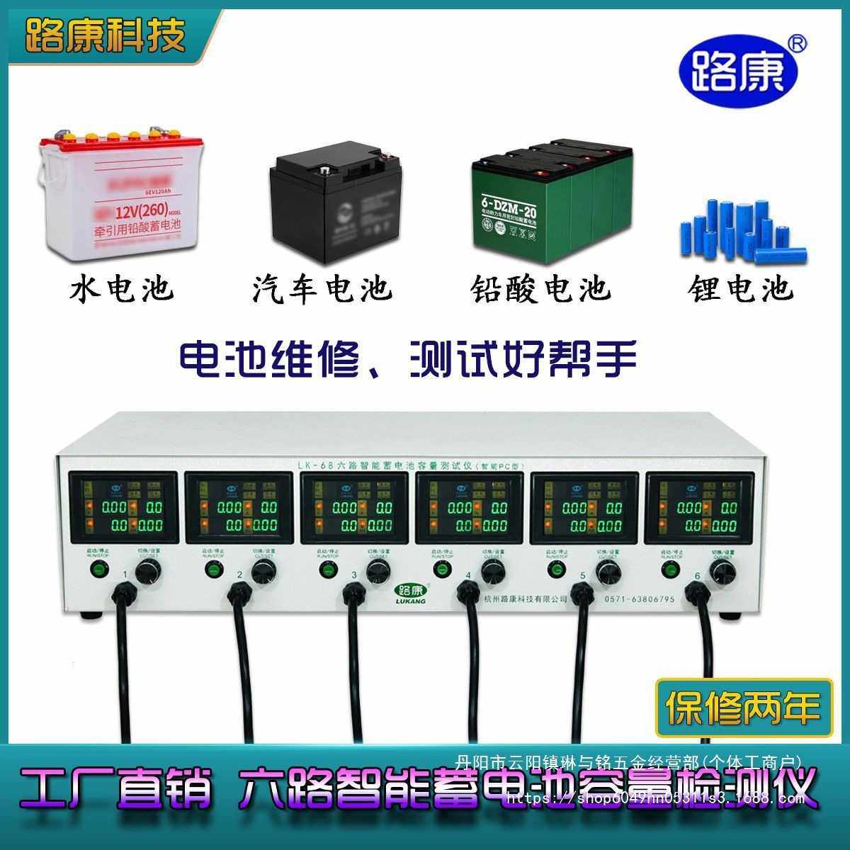 路康六路电动车放电仪电瓶容量测试仪蓄电池放电机智能电池检测器