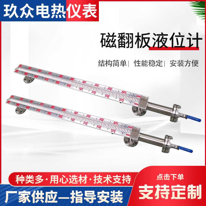 磁翻板液位计厂家供应磁性浮子水位油位计传感器卫生型调节液位器