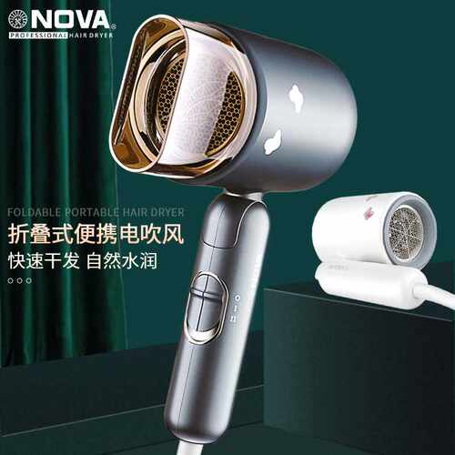 NOVA跨境T锤蓝光高速家用折叠吹风机护发电吹风筒大功率发廊专用
