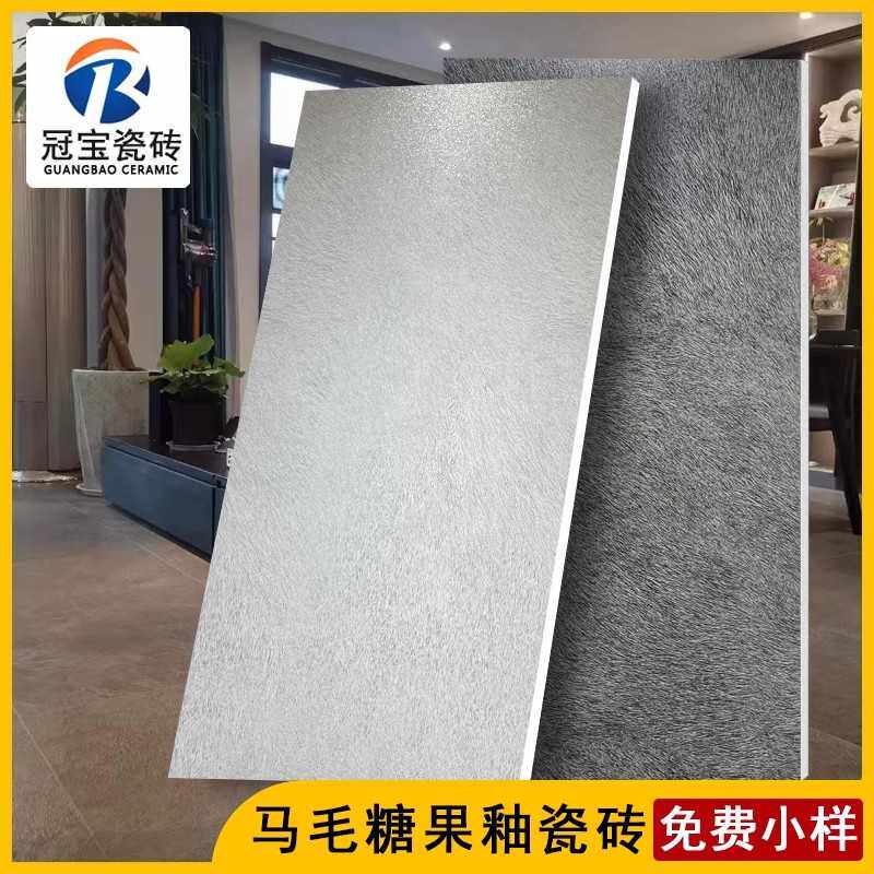佛山马毛质感瓷砖糖果釉绒毛750x1500墙砖子母地砖客厅轻奢高档