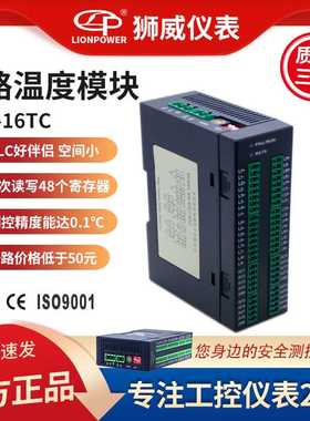 Modubus Rtu 标准拨码设定多路高精度控制温度模块 PLC温度AD采样